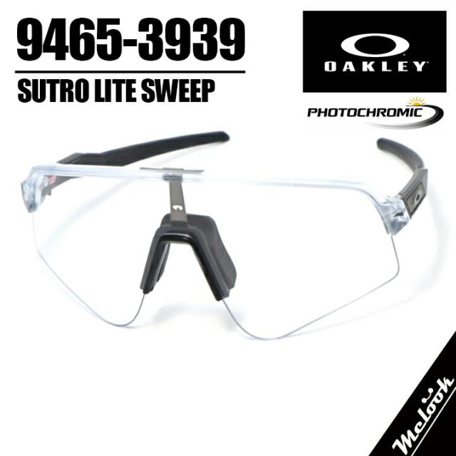 OAKLEY オークリー OO9465-3939調光サングラス 調光グレー 色が変わるSutro Lite Sweep スートロライトスィープ009465-3939 9465-3939