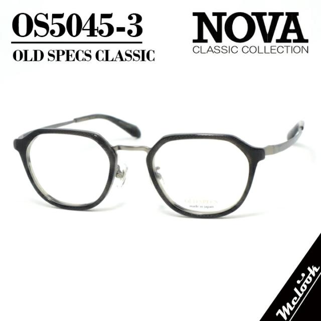 NOVA CLASSIC ノヴァ クラシック OLD SPECSオールドスペックス 国産クラシック 眼鏡 メガネ フレーム サングラスOS5045-3-48 度付可グレー アンティークシルバー 7,623円