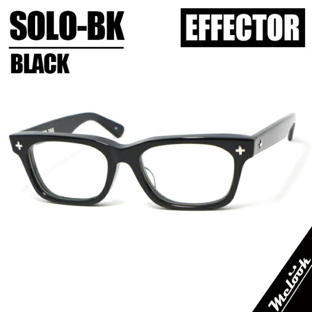 EFFECTOR エフェクタークラシック 眼鏡 メガネ フレーム サングラスSOLO-BK 度付可 黒縁 極太 ブラック ソロ