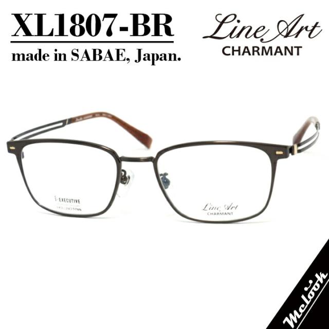 Line Art ラインアート眼鏡 メガネ フレーム サングラスメンズ最高のかけ心地 形状記憶XL1807-BR-51度付可 ブラウン メタル 29,900円