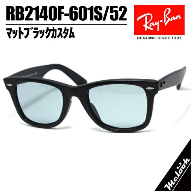 Ray-Ban レイバン サングラスRB2140F-601S52 / 601S/52マットブラック×グリーングレー日本正規品 純正レンズ使用Wayfarer ウェイファーラーAsian Fit アジアンフィット