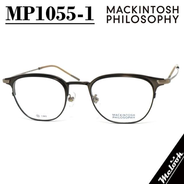 MACKINTOSH PHILOSOPHYマッキントッシュ フィロソフィー眼鏡 メガネフレーム MP1055-1-50度付可 メタリックブラウン 茶各種レンズ交換対応 サングラス