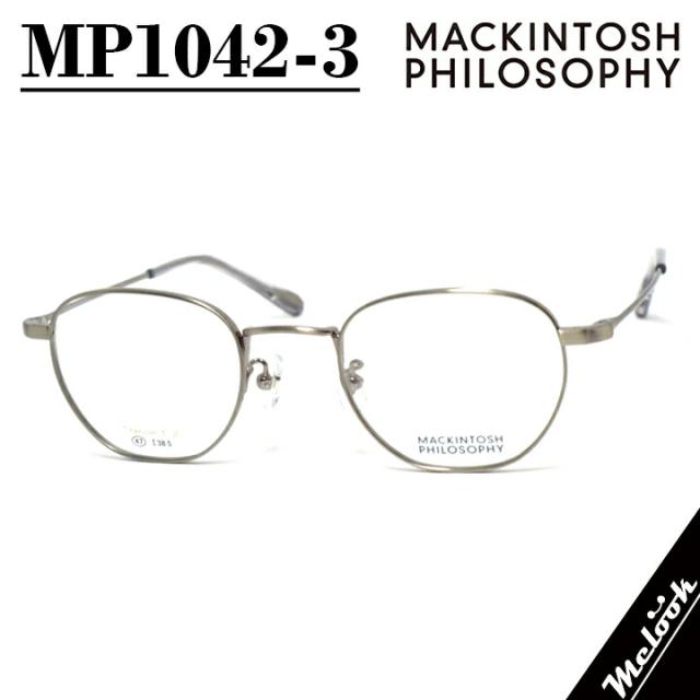 MACKINTOSH PHILOSOPHYマッキントッシュ フィロソフィー眼鏡 メガネフレーム MP1042-3-47度付可 ダークシルバー 銀各種レンズ交換対応 サングラス 9,900円