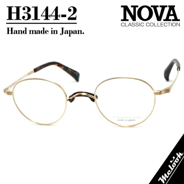 [ NOVA ] ノヴァ Hand made Itemハンドメイドアイテム 国産メガネ 眼鏡 フレーム 男女兼用H3144-2-46 ラウンド メタルアンティークゴールド / ブラウンデミ一山タイプ いちやま ひとやま