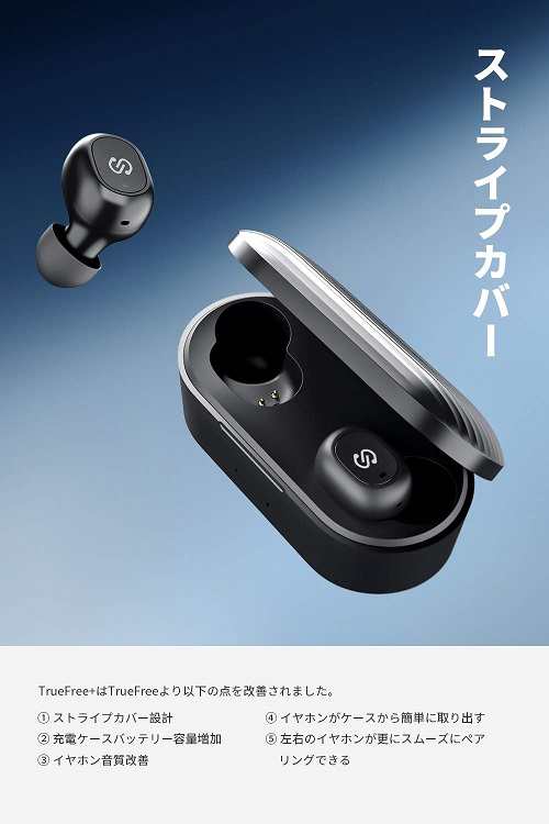 Soundpeats サウンドピーツ Truefree ワイヤレスイヤホン Bluetooth 5 0 完全ワイヤレス イヤホン c対応 35時間連続再生 自動ペアリの通販はau Pay マーケット プレミアムセレクト