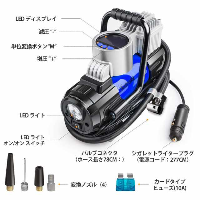 Astroai 車用空気入れ エアコンプレッサー 五種類変換ノズル 仏式 米式対応 タイヤ 車 自動車 自転車 ロードバイク ボール 浮輪適用 日本の通販はau Pay マーケット プレミアムセレクト