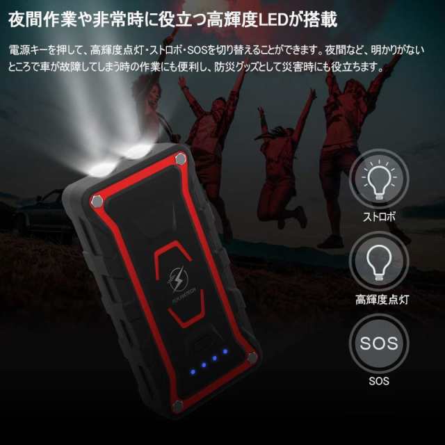 Flylinktech ジャンプスターター 000mah 1500aピーク電流 12v車用バッテリー充電器 ポータブル電源 エンジンスターター B08b1hrlxrの通販はau Pay マーケット プレミアムセレクト