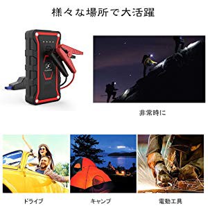 Flylinktech ジャンプスターター 000mah 1500aピーク電流 12v車用バッテリー充電器 ポータブル電源 エンジンスターター B08b1hrlxrの通販はau Pay マーケット プレミアムセレクト