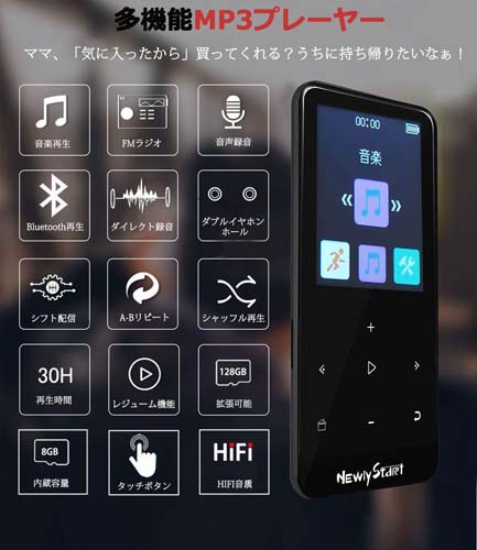 Newiy Start Mp3プレーヤー Bluetooth Sdカード対応 合金製 Mp3