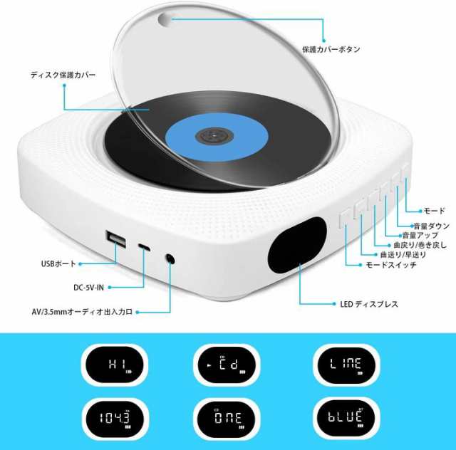 Letao City Cdプレーヤー ポータブルcdプレーヤー Cdラジオ 置き 壁掛け Bluetooth Cd Fm Usb Aux五モード対応 1台多役 Hifi高音質 Ledの通販はau Pay マーケット プレミアムセレクト