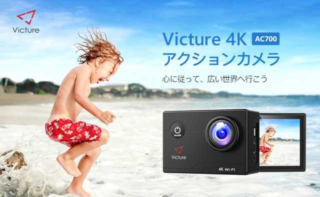 令和最新 Victure アクションカメラ 4k 30fps mp画素 Pc Webカメラ 外部マイク対応 リモコン付き Wifi搭載 手振れ補正 40m防水 水の通販はau Pay マーケット プレミアムセレクト