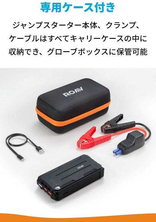 Anker Roav ジャンプスターター Pro 6 0lまでのガソリンエンジン車 3lまでのディーゼル車に対応 最大電流 800a モバイルバッテリの通販はau Pay マーケット プレミアムセレクト