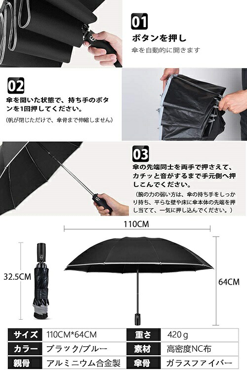 強化版 10本骨 濡れない逆折り式 折りたたみ傘 ワンタッチ自動開閉 超撥水 折り畳み傘 メンズ レディース 飛び出し防止機能 晴雨兼用の通販はau Pay マーケット プレミアムセレクト 強化版 10本骨 濡れない逆折り式 折りたたみ傘 ワンタッチ自動開閉 超撥水 折り畳み傘 メンズ レディース 飛び出し防止機能 晴雨兼用の通販はau Pay マーケット プレミアムセレクト