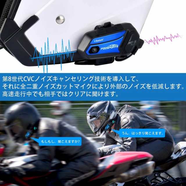 Fodsports バイク インカム M1 S Plus 最大6人同時通話 最大使用時間 Fmラジオ 音楽共有 強い互換性 Bluetooth4 2 ヘッドセット いんかの通販はau Pay マーケット プレミアムセレクト