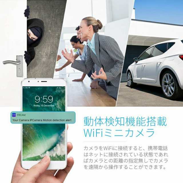 Fredi 超小型wifiカメラ 小型カメラ 1080p超高画質ネットワークミニカメラ リアルタイム遠隔監視 Wifi対応防犯監視カメラ 動体検知暗視機の通販はau Pay マーケット プレミアムセレクト