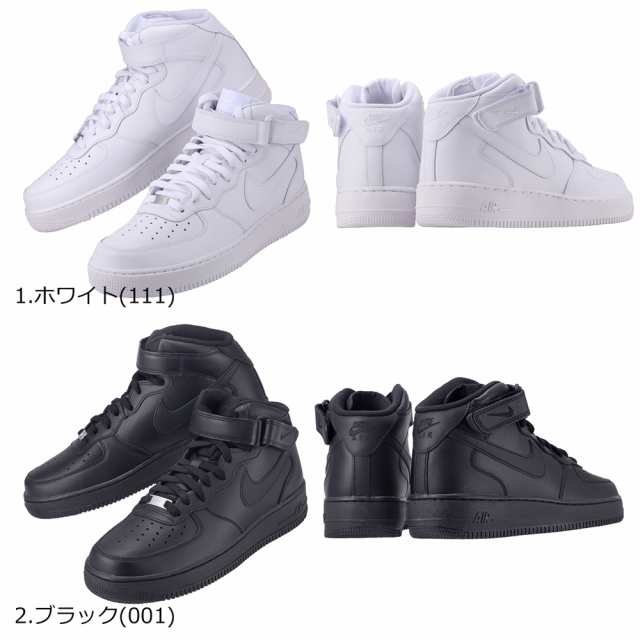 エア フォース 1 NIKE AIR FORCE MID '07 