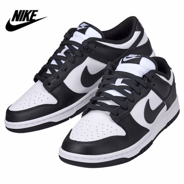 NIKE ナイキ DUNK LOW RETRO ダンク ロー レトロ DD1391 100 メンズ スニーカー ホワイト 白 ブラック 黒 nike1963