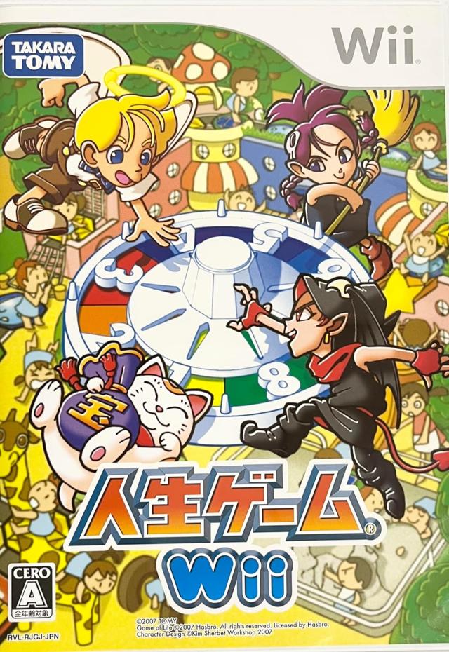 ★新品★【Wii】 人生ゲーム Wii / ゲームの通販は 5,673円
