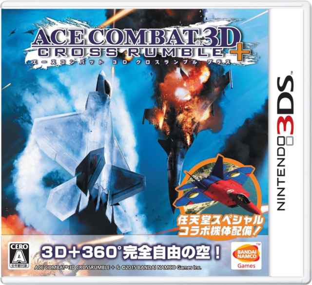 ★新品★【3DS】 エースコンバット 3D クロスランブル+ / ゲームの通販は