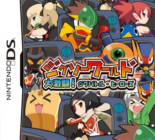 新品 DS ジグソーワールド 大激闘! ジグバトル・ヒーローズ / ゲーム