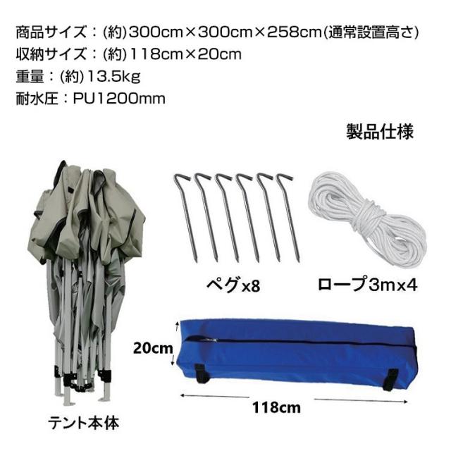 3m タープテント ワンタッチ 5〜6人用 3mx3m 収納バッグ UV 耐水