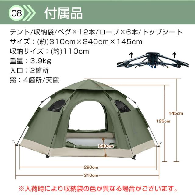 テント ワンタッチ 3人用 4人用 5人用 簡単 ヘキサゴン フルクローズ ドームテント ワンタッチテント サンシェード UVカット 大型 耐水圧 キャンプテント ファミリー 初心者 ソロ ペア 家族 キャンプ用品 アウトドア セット 簡易テント 軽量 日よけ_9
