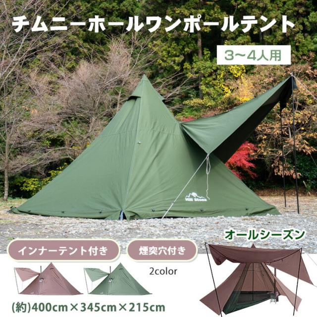 GeerTop 4人用 4シーズンテント 大型 防水 軽量 前室 ファミリー 家族