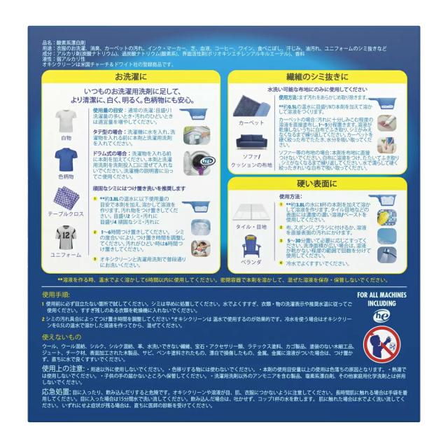 ＼新品未使用／☆オキシクリーン大容量5.26ｋｇ×4箱！洗濯洗剤！強力汚れ落とし オキシクリーン（衣類洗剤）｜洗濯用品 | キッチン、日用品、文具 の