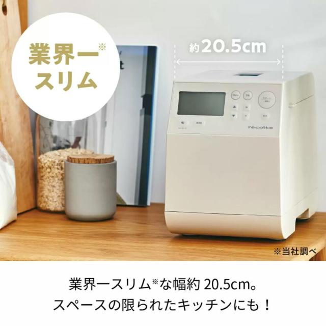 recolte レコルト コンパクトベーカリー ホームベーカリー 小型パン焼き機 おしゃれ 家庭用 簡単操作 初心者向け 自動パン作り 多機能パンメーカー 食パン対応 生地こね 発酵 焼き上げ 自家製パン 焼きたてパン 毎日使える コンパクト設計 キッチンに馴染む 送料無料の通販は recolte レコルト コンパクトベーカリー ホームベーカリー 小型パン焼き機 おしゃれ 家庭用 簡単操作 初心者向け 自動パン作り 多機能パンメーカー 食パン対応 生地こね 発酵 焼き上げ 自家製パン 焼きたてパン 毎日使える コンパクト設計 キッチンに馴染む 送料無料の通販は