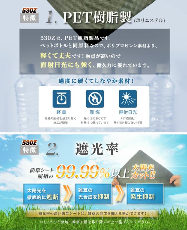 防草シート グリーンアーツ 530Z 1m×50m 最高品質 耐用年数 20年 高耐久 雑草防止シート 雑草 シート 防草 半永久 ざっそう 畑 通路 砂利下 高密度 除草シート ぼうそうしーと 雑草対策 高透水 PET素材 不織布 人工芝 芝生 DIY 草 庭 ガーデニング 草 駐車場 送料無料_4