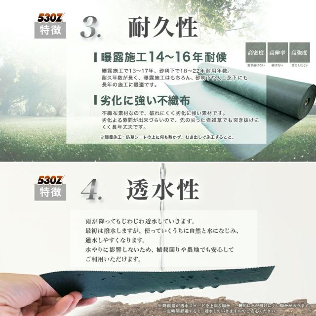 防草シート グリーンアーツ 530Z 1m×50m 最高品質 耐用年数 20年 高耐久 雑草防止シート 雑草 シート 防草 半永久 ざっそう 畑 通路 砂利下 高密度 除草シート ぼうそうしーと 雑草対策 高透水 PET素材 不織布 人工芝 芝生 DIY 草 庭 ガーデニング 草 駐車場 送料無料_5