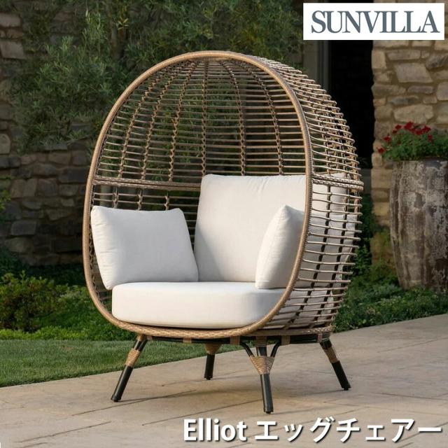SunVilla サンヴィラ Elliot エッグチェアー 屋外用 ガーデン ラタンチェア ハンギング風 コージー Egg Chair 1人掛け プールサイド ベランダ パティオ 屋外家具 クッション付き Sunbrella生地 汚れカビ色あせ耐性 粉体塗装アルミフレーム スタイリッシュ 送料無料