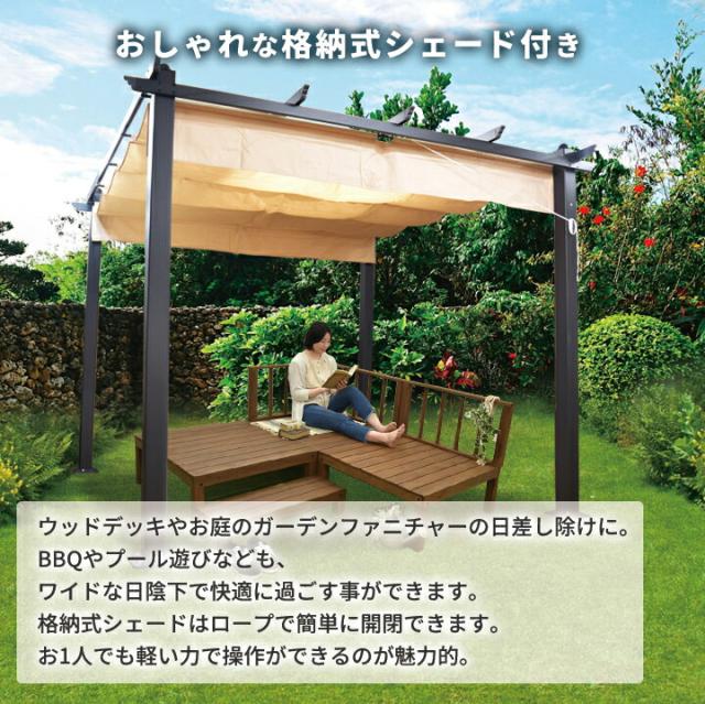 【シェード付き】アルミ製ガゼボ シエロ 300×300cm｜開閉式日よけ・簡単組立・大型パーゴラ｜庭・テラス・BBQ・グランピング・ホテル・屋外休憩所に最適【DIYキット】_2