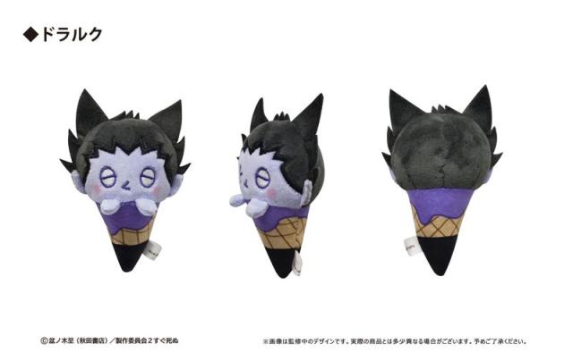 【新品未使用】吸血鬼すぐ死ぬ2_アイスたぴぬい【コンプリートBOX】 新品/公式】吸血鬼すぐ死ぬ2_アイスたぴぬい【コンプリートBOX】 公式