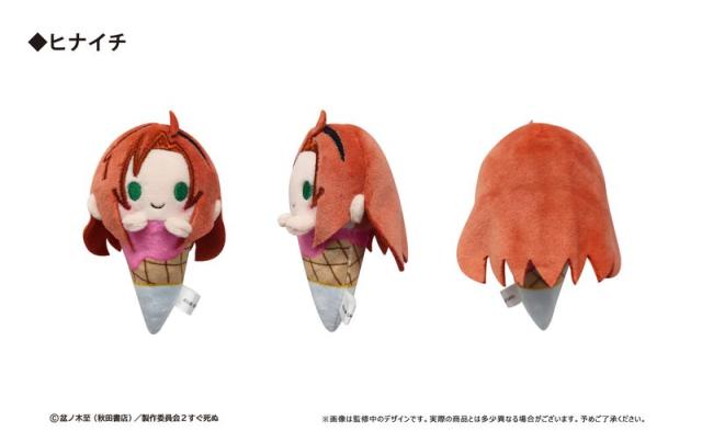 新品/公式】吸血鬼すぐ死ぬ2_アイスたぴぬい【コンプリートBOX】 公式
