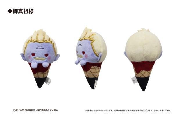 【新品未使用】吸血鬼すぐ死ぬ2_アイスたぴぬい【コンプリートBOX】 新品/公式】吸血鬼すぐ死ぬ2_アイスたぴぬい【コンプリートBOX】 公式