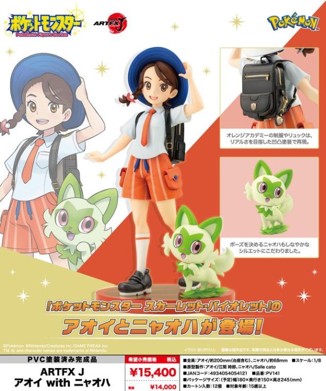 【新品/公式】ポケットモンスターシリーズ_ARTFX J アオイ with ニャオハ 公式グッズ colleize 公式ライセンス