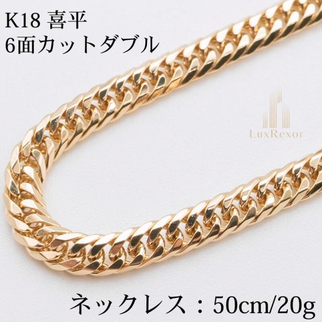 k18 チェーン ネックレス 約50cm 20g 喜平 ネックレス K18 トリプル 8面 20g 50cm 造幣局検定マーク(ホール