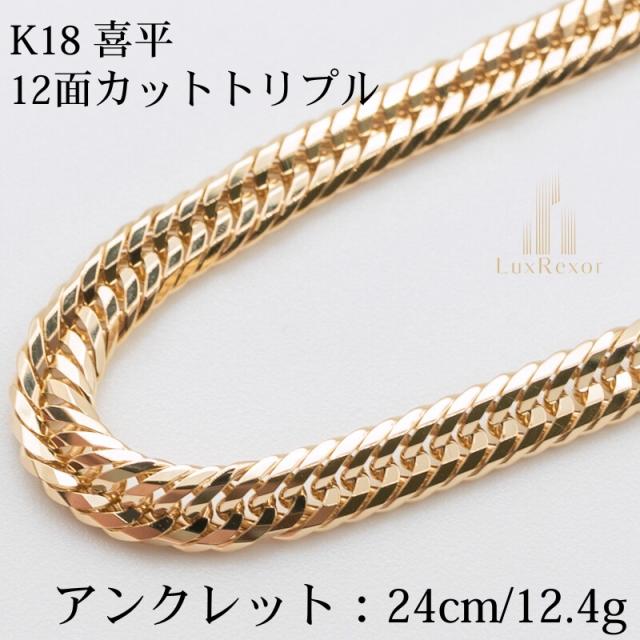 喜平 シルバー925 ゴールド 12面トリプルカット 50cm 日本製 新品