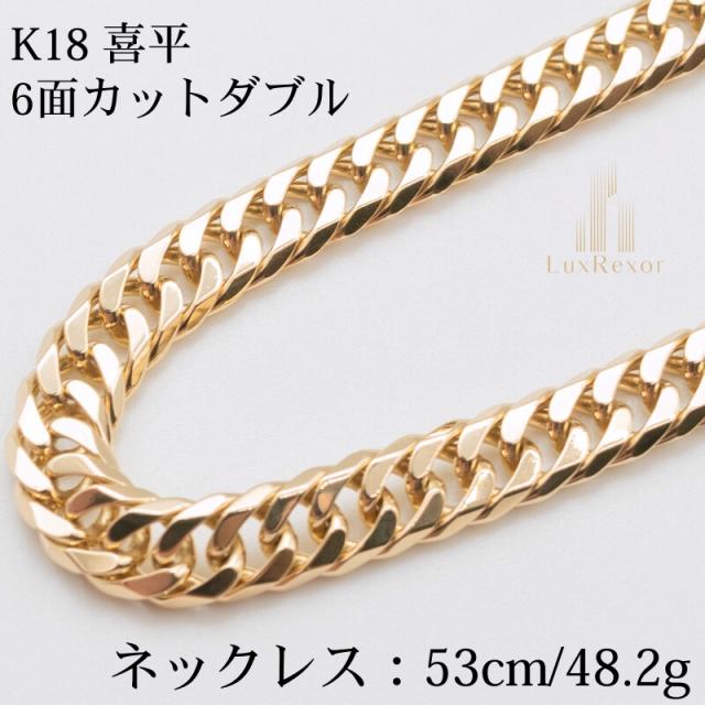 K18YG 喜平チェーンネックレス 18金イエローゴールド 6.4g 【公式通販】
