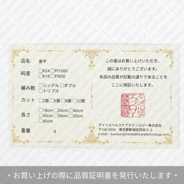 【新品仕上げ中古】K18 18金 喜平ブレスレット(12面カットトリプル) 18cm/5.1g 造幣局刻印あり（ホールマーク）_7