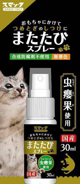 スマック またたびスプレー 30ml 猫 またたび マタタビ 国産 スプレー 猫 ネコ しつけ 無着色 リラックス ストレス解消 おもちゃの通販はau Pay マーケット メルランド