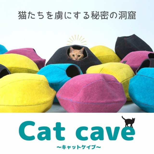 猫 ベッド キャットハウス キャットケイブ ドーム ソファー おしゃれ 可愛い 卵型 フェルト 洗える 猫用 ねこ 猫ベッド 猫ハウス 冬 防寒の通販はau Pay マーケット メルランド