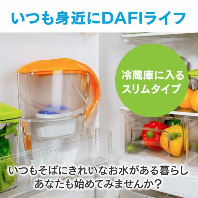 DAFI ダフィ 浄水ポット ポット型 浄水器 浄水部容量:1.2L(全容量:2.4L) アトリア クラシック 2.4L 浄水 ろ過 カートリッジ付  日本正規品の通販はau PAY マーケット メルランド au PAY マーケット－通販サイト