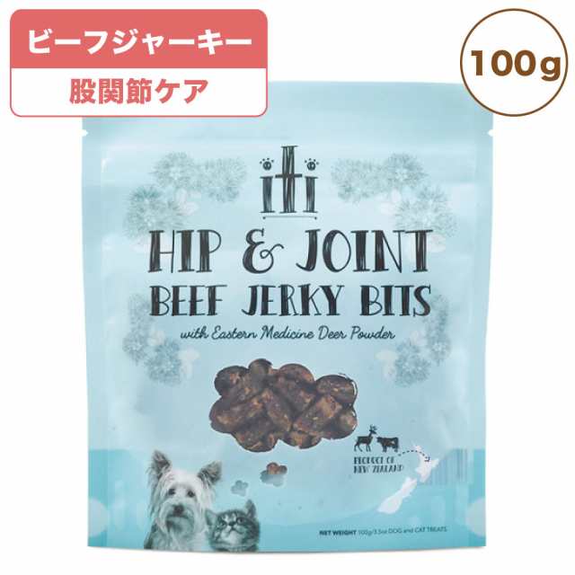 イティ トリーツ ビーフ ジャーキー 股関節ケア 100g 犬 猫 おやつ グレインフリー ジャーキー 犬用 猫用 オヤツ サプリメント Itiの通販はau Pay マーケット メルランド