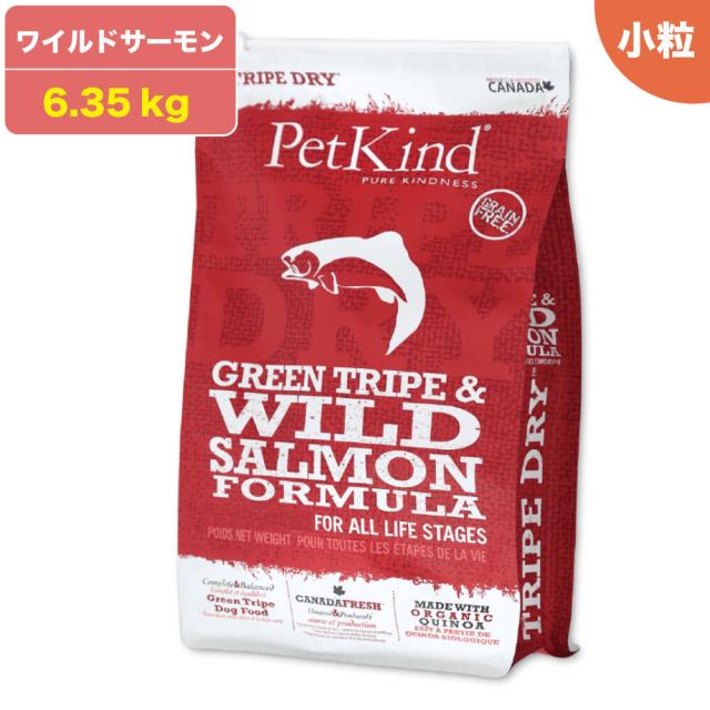 ペットカインド トライプドライ グリーントライプ&ワイルドサーモン 小粒 6.35kg 犬 フード ドライ グレインフリー トライプ 穀物不使用