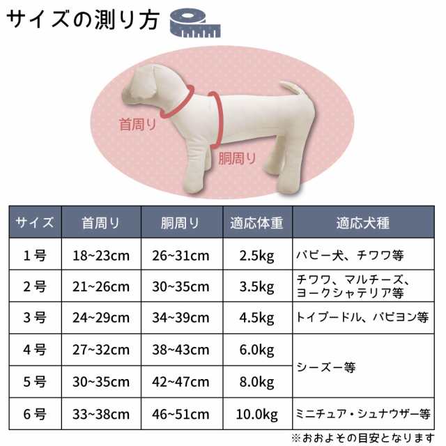 フェリーク ボーダーリボン ベストハーネス 1号 犬 ハーネス 犬用 胴輪