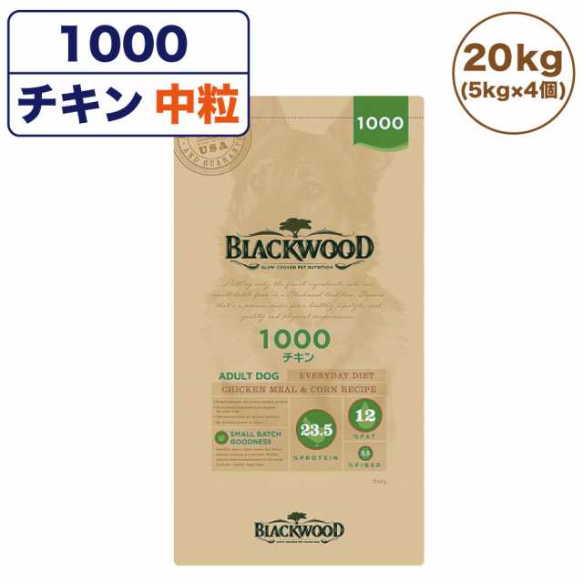 BLACKWOOD ブラックウッド 1000 20kg www.krzysztofbialy.com