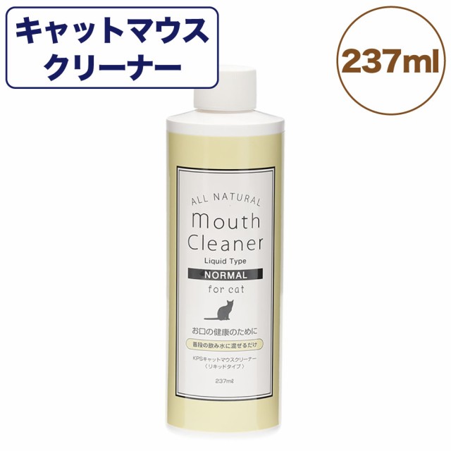 マウスクリーナー 犬 猫 KPS リキッドタイプ ゼロ 歯垢 口臭 歯石 - 犬用品