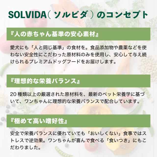 ソルビダ グレインフリー チキン 室内飼育体重管理用 5.8kg 犬